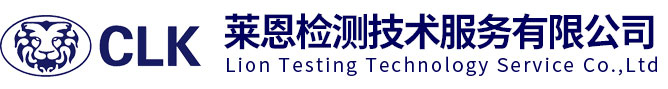 萊恩檢測(cè),可靠性測(cè)試,材料檢測(cè),精密量測(cè),計(jì)量校準(zhǔn),壓載水檢測(cè)-萊恩檢測(cè)技術(shù)服務(wù)有限公司